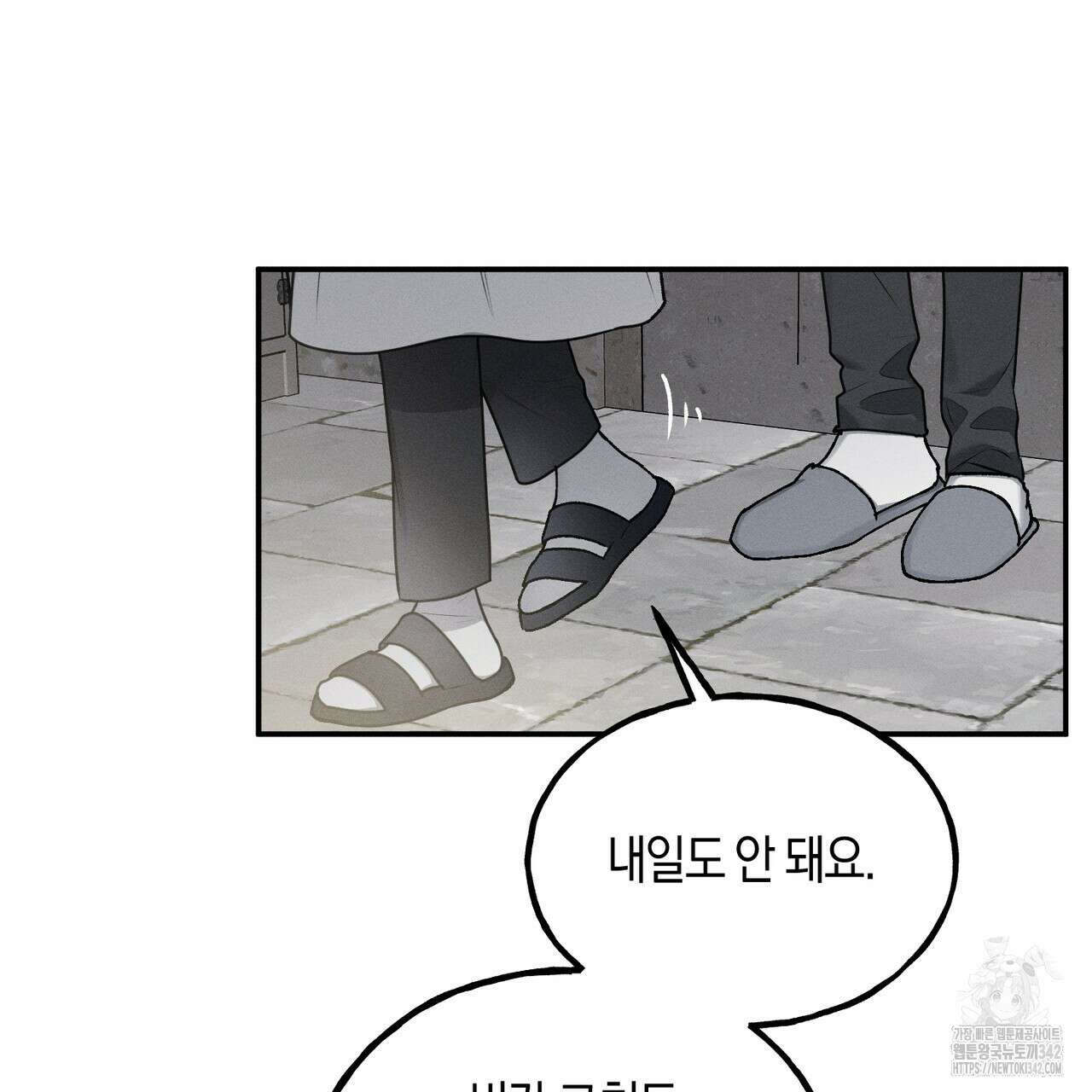 에보니 캐슬 3화 7
