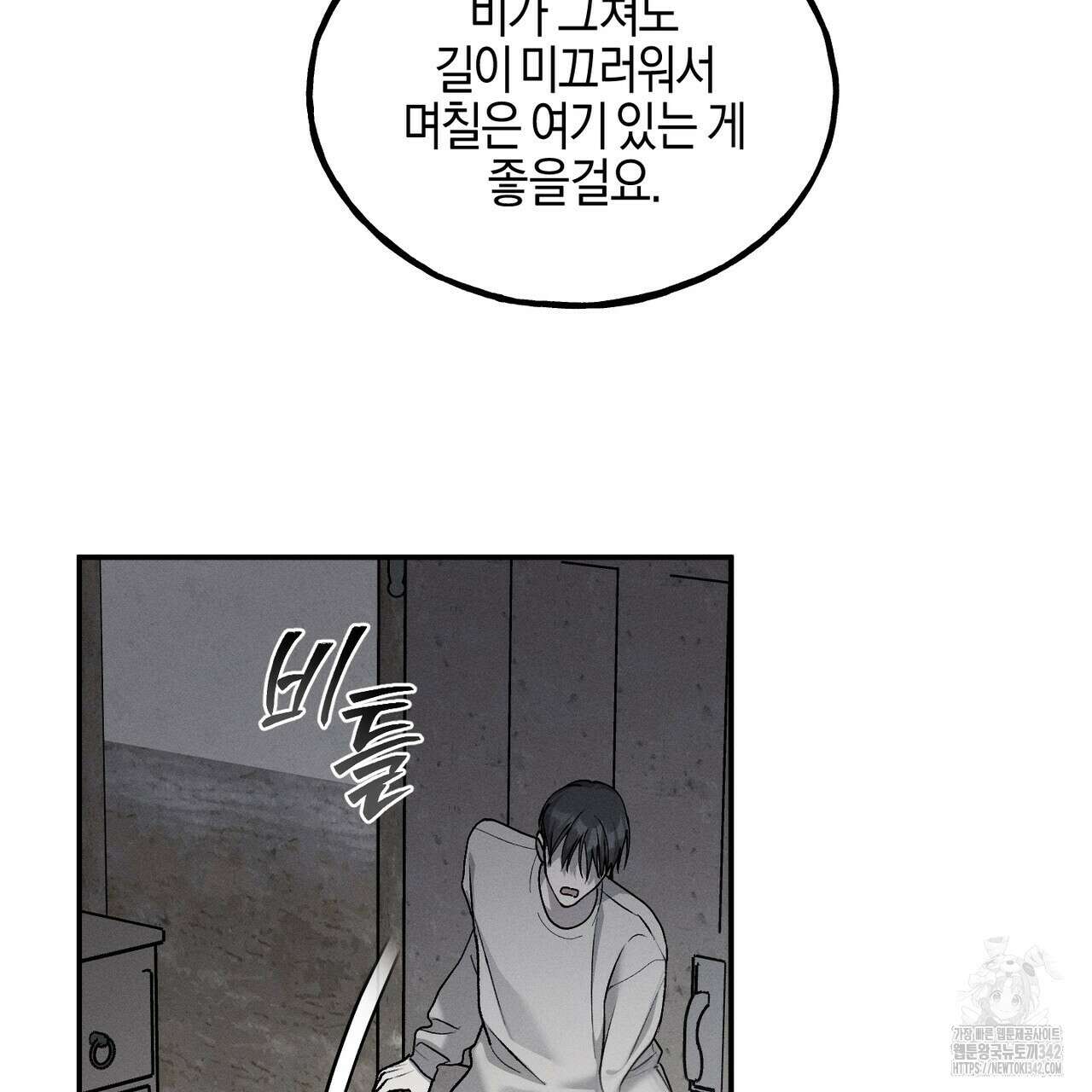 에보니 캐슬 3화 8