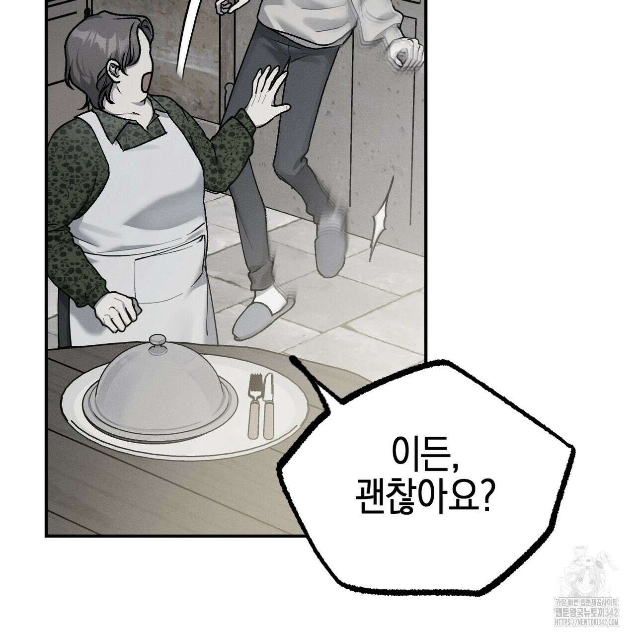 에보니 캐슬 3화 9