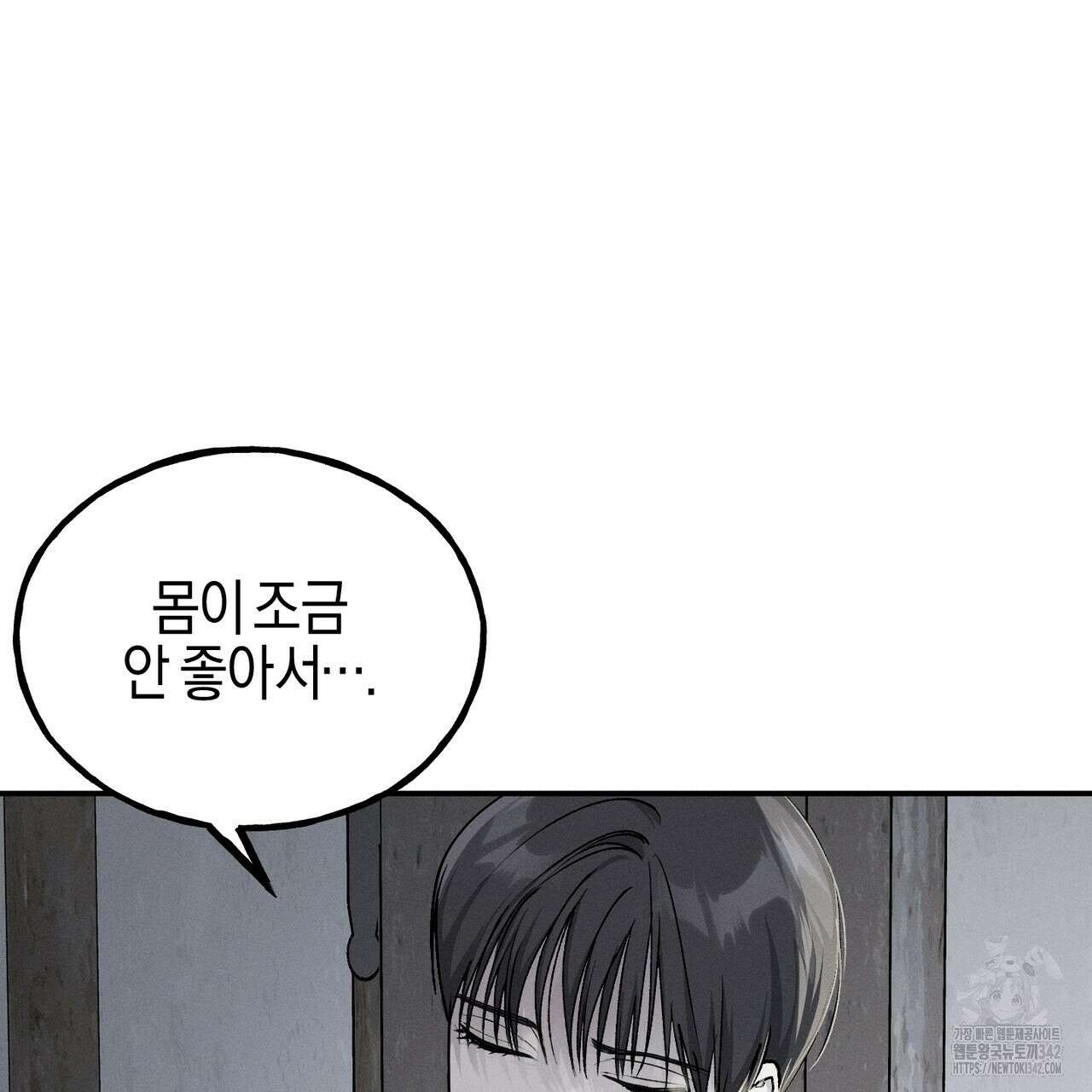 에보니 캐슬 3화 10