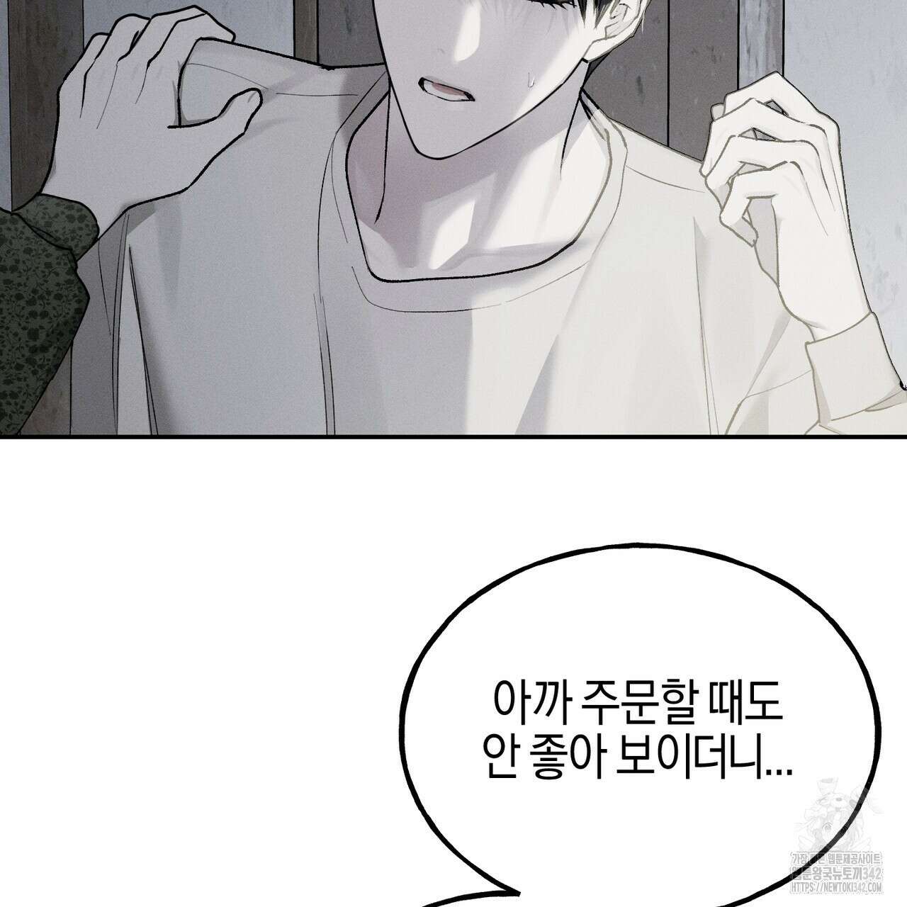 에보니 캐슬 3화 11