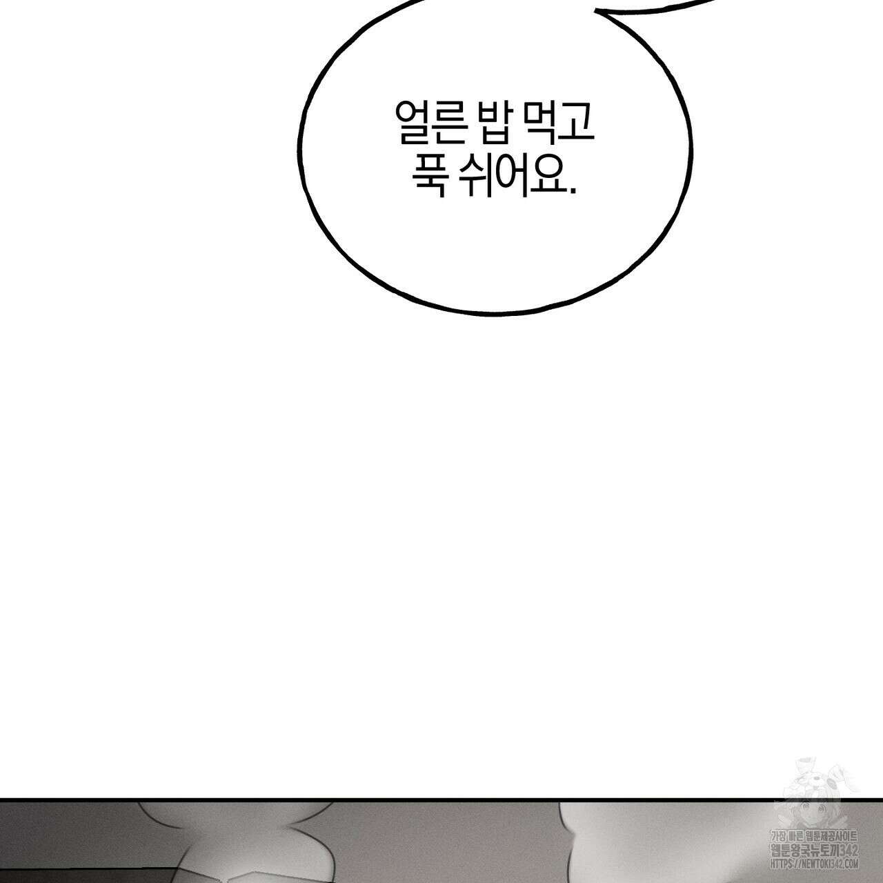 에보니 캐슬 3화 12