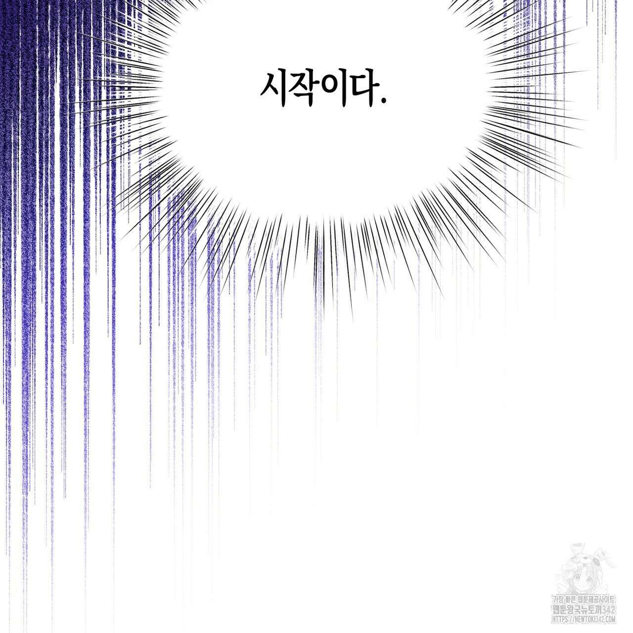 에보니 캐슬 3화 19