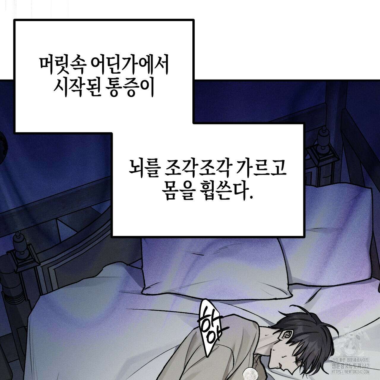 에보니 캐슬 3화 20