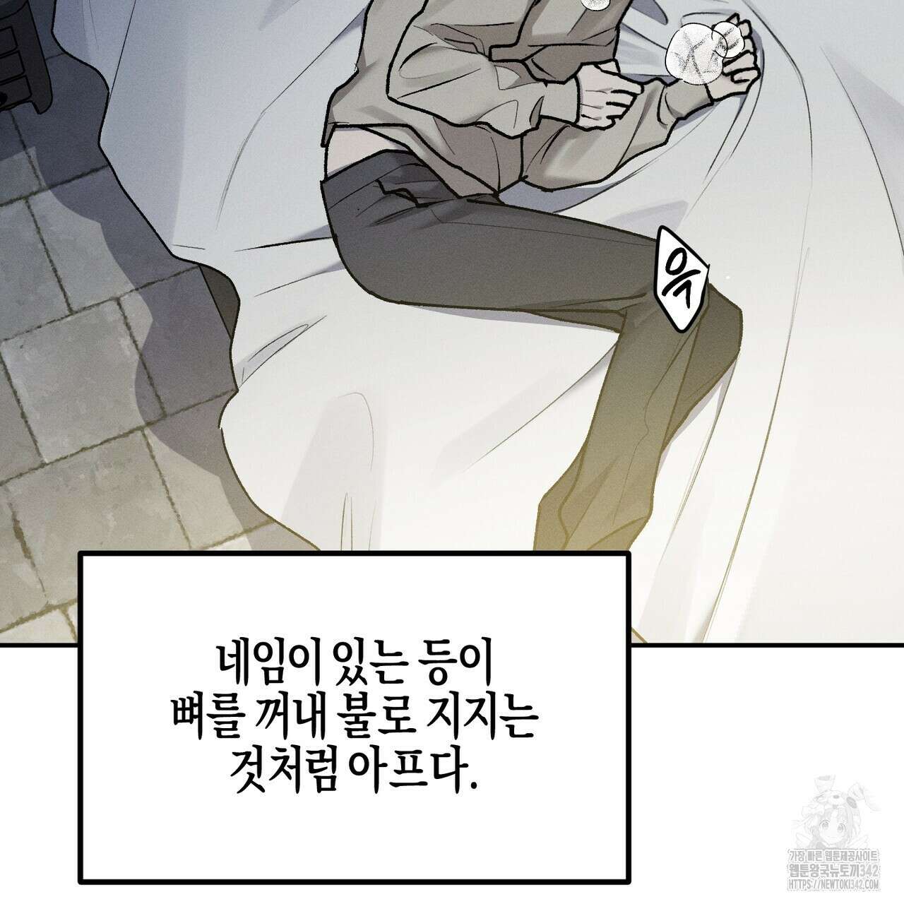 에보니 캐슬 3화 21