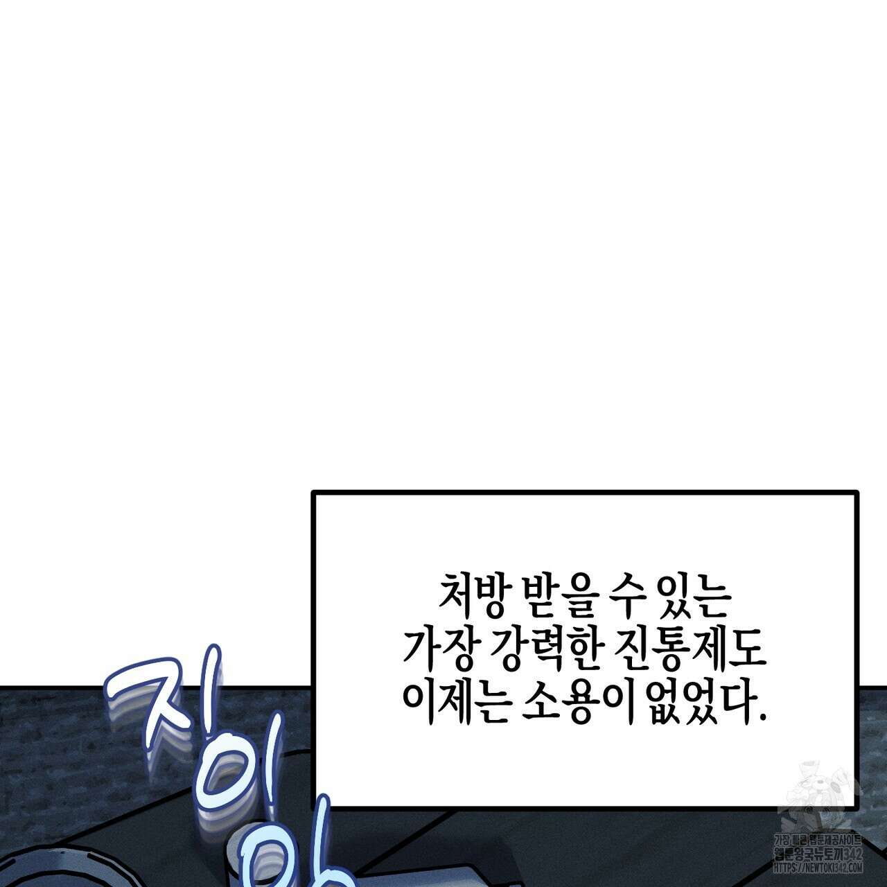 에보니 캐슬 3화 22