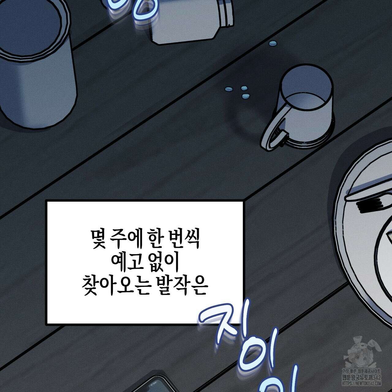 에보니 캐슬 3화 23