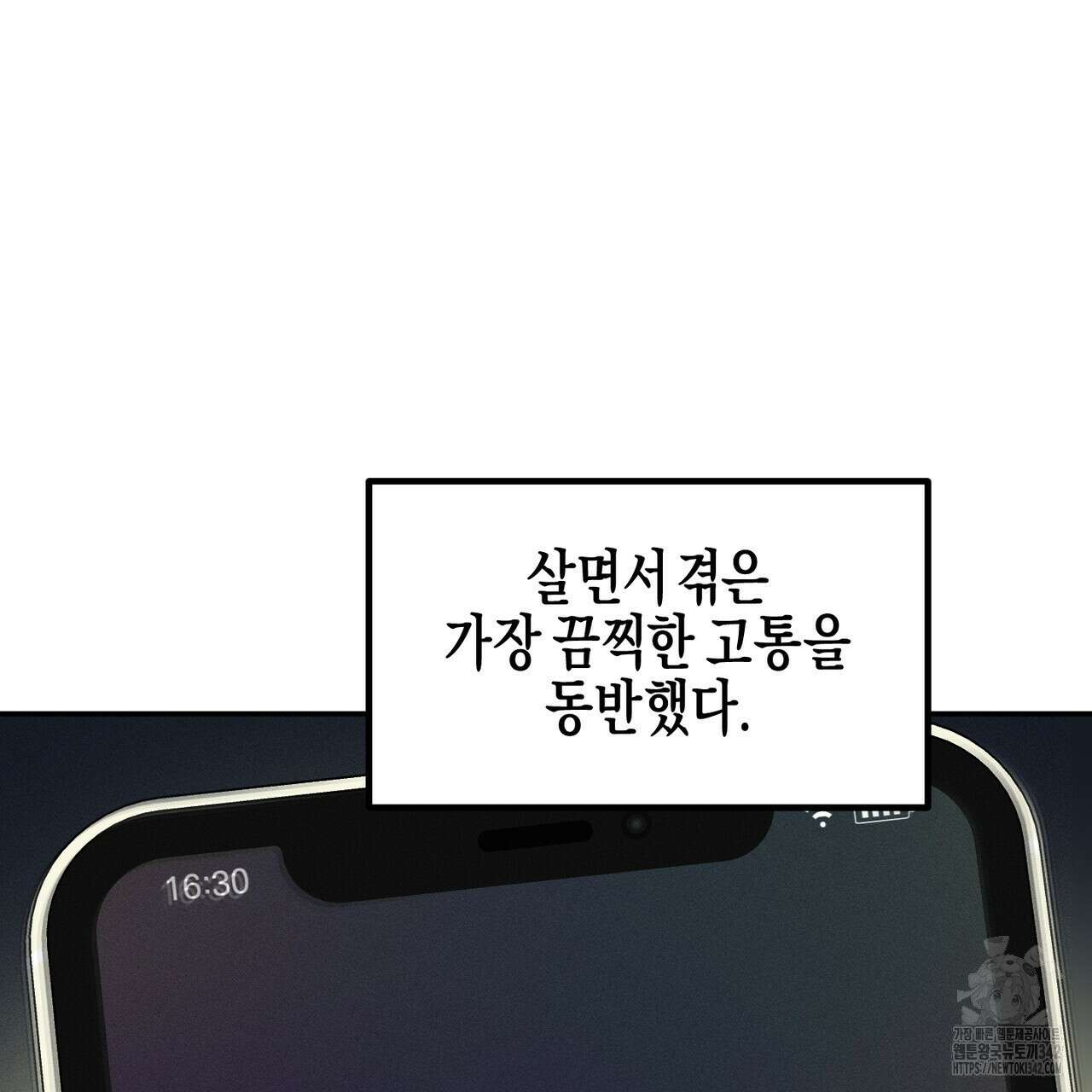 에보니 캐슬 3화 25