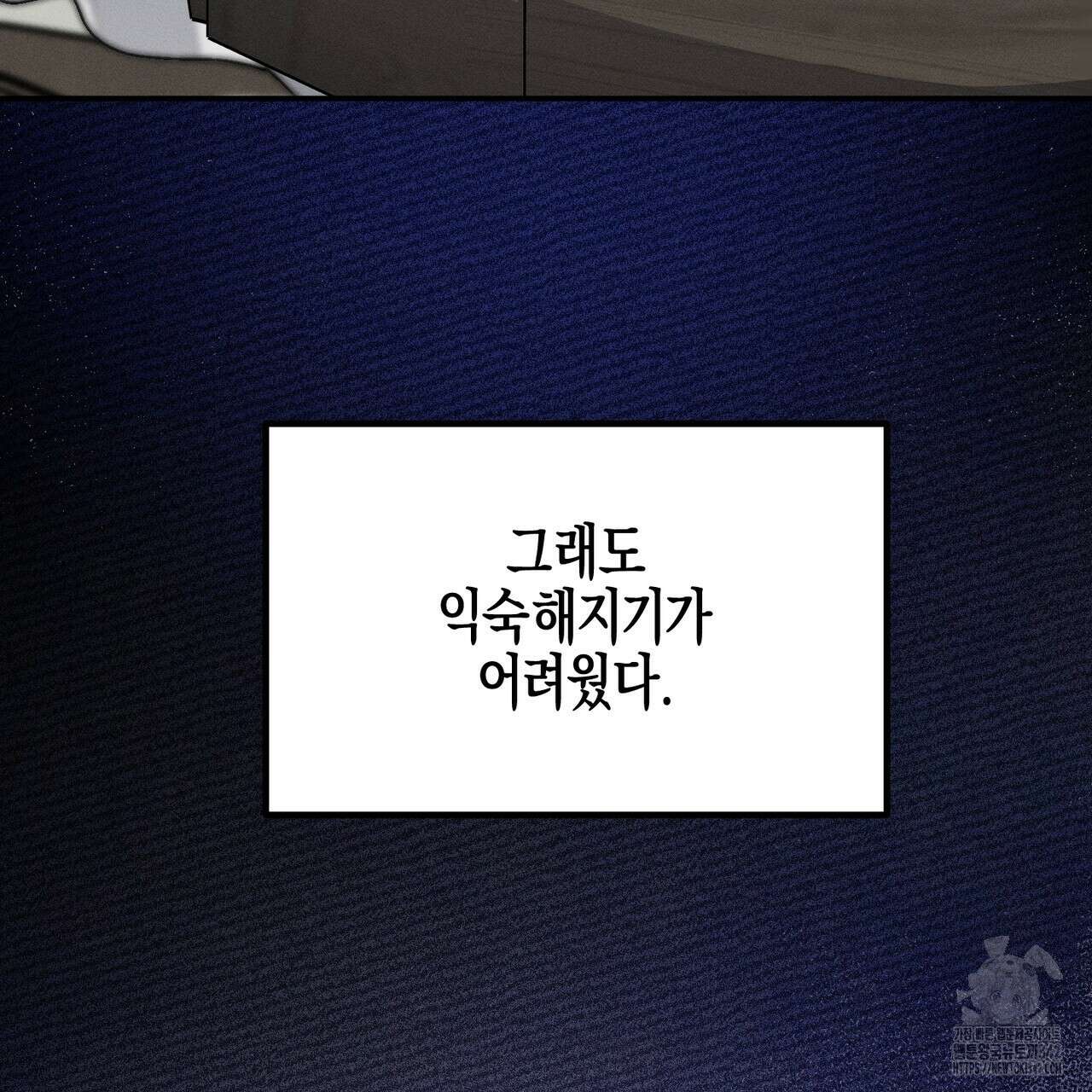 에보니 캐슬 3화 28