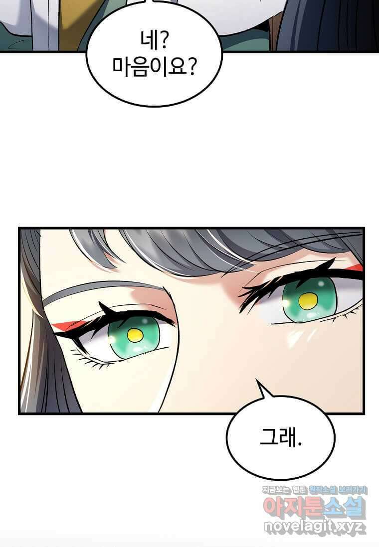 의원, 다시 살다 161화 9