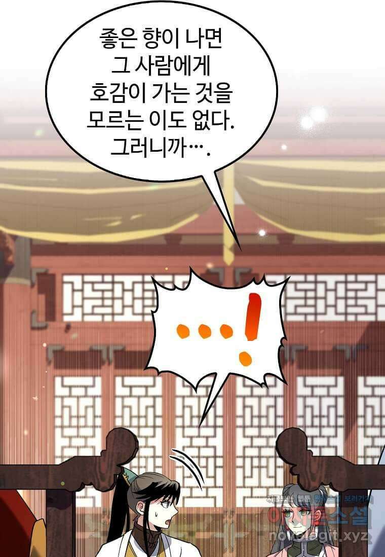 의원, 다시 살다 161화 12