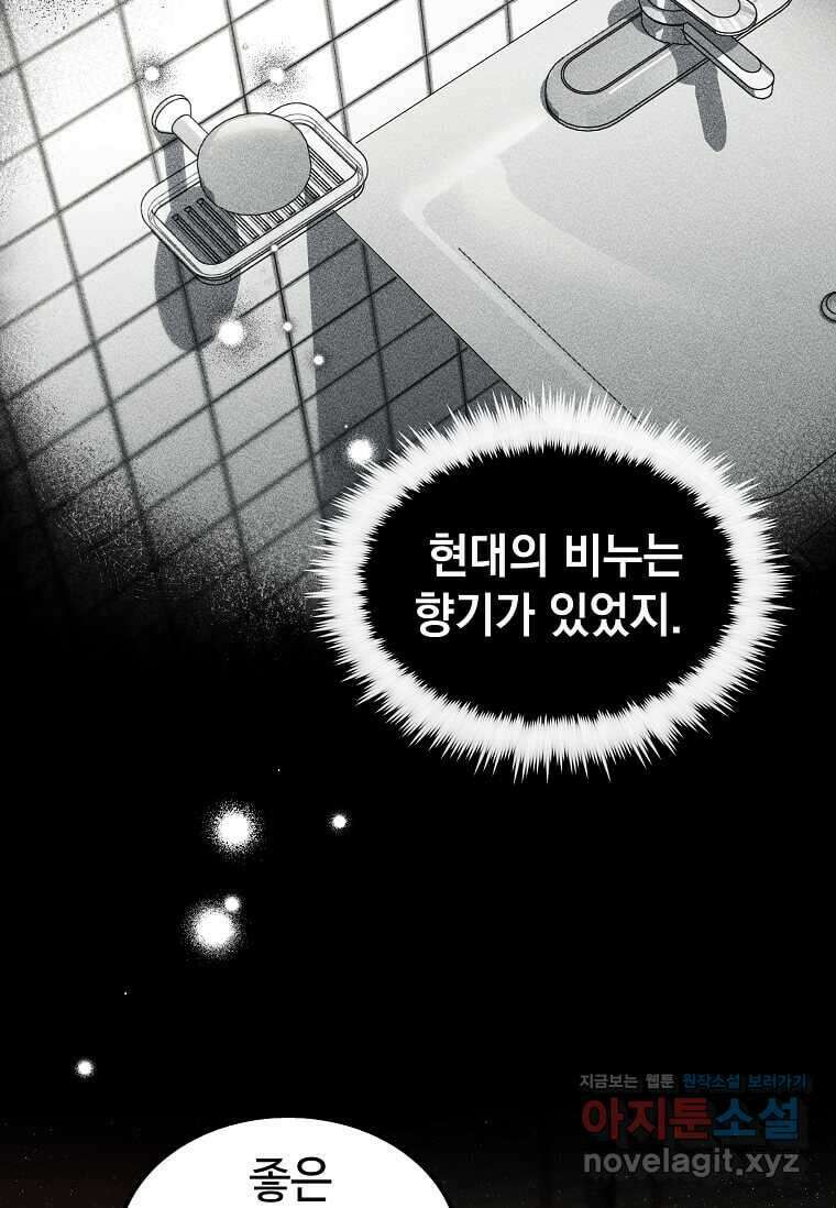 의원, 다시 살다 161화 19