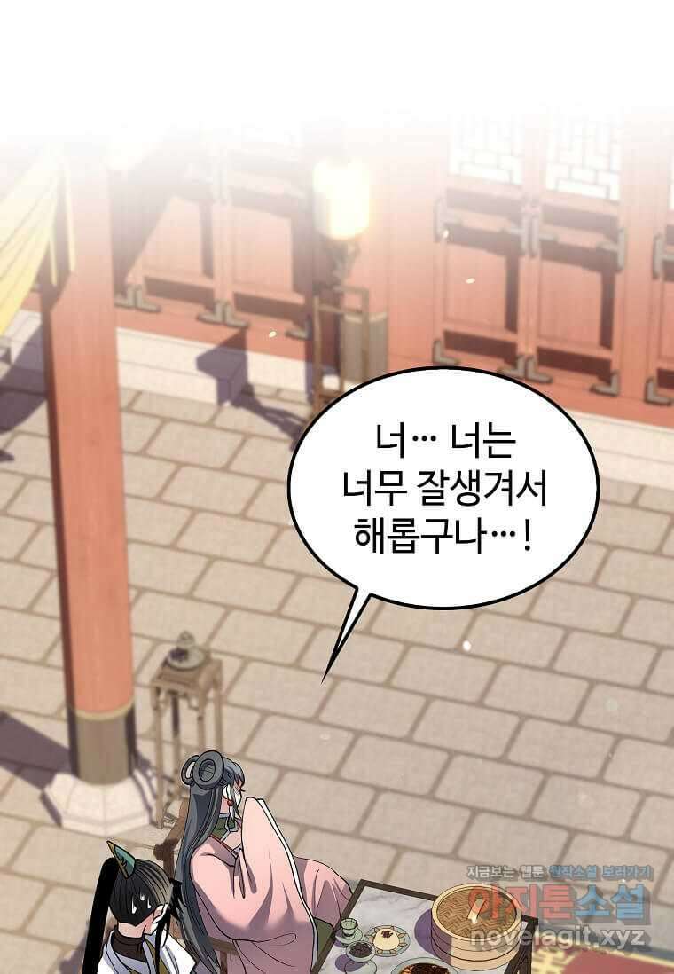 의원, 다시 살다 161화 23