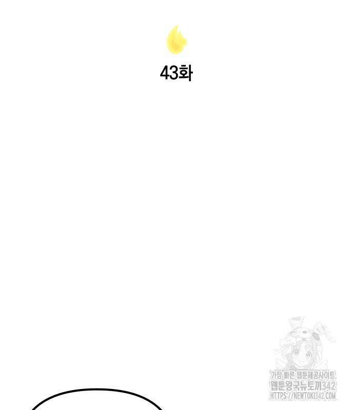 학생만 하면 안 될까요? 43화 2