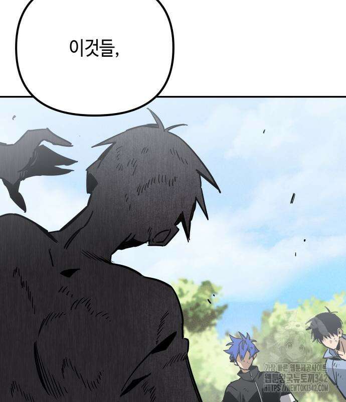 학생만 하면 안 될까요? 43화 3