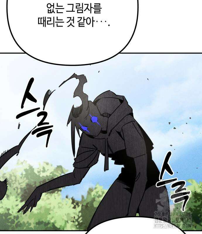 학생만 하면 안 될까요? 43화 10