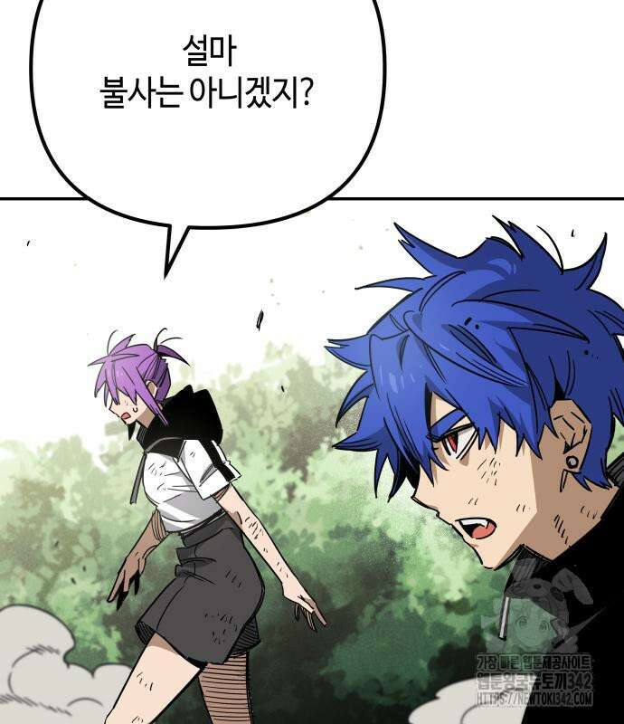 학생만 하면 안 될까요? 43화 12