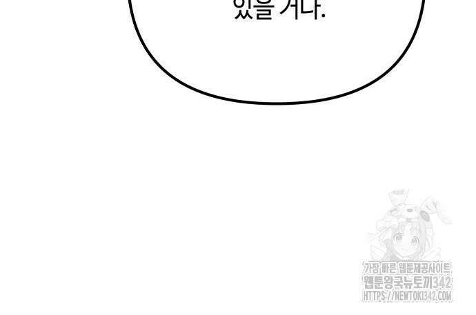 학생만 하면 안 될까요? 43화 14