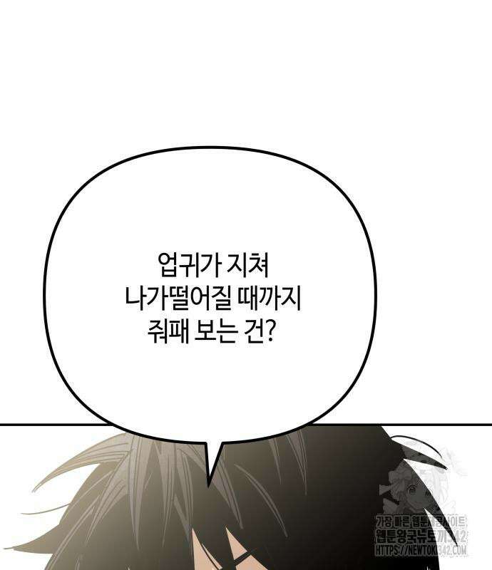 학생만 하면 안 될까요? 43화 15