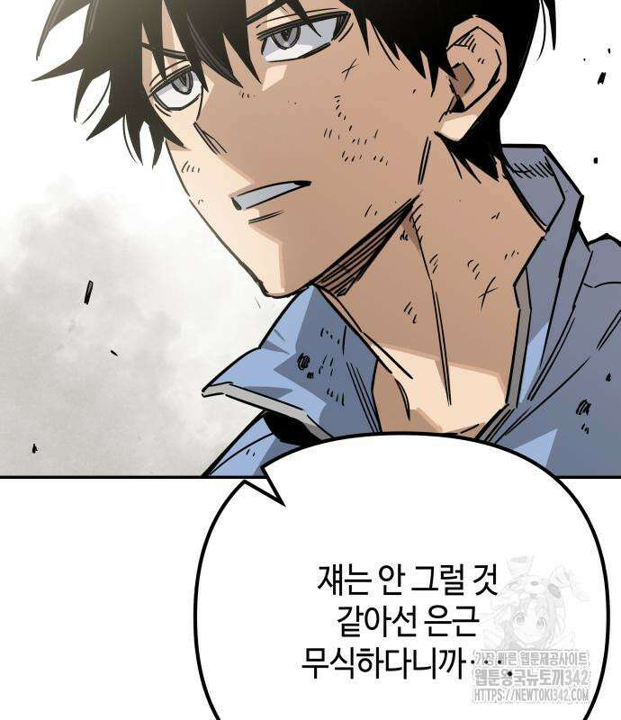 학생만 하면 안 될까요? 43화 16