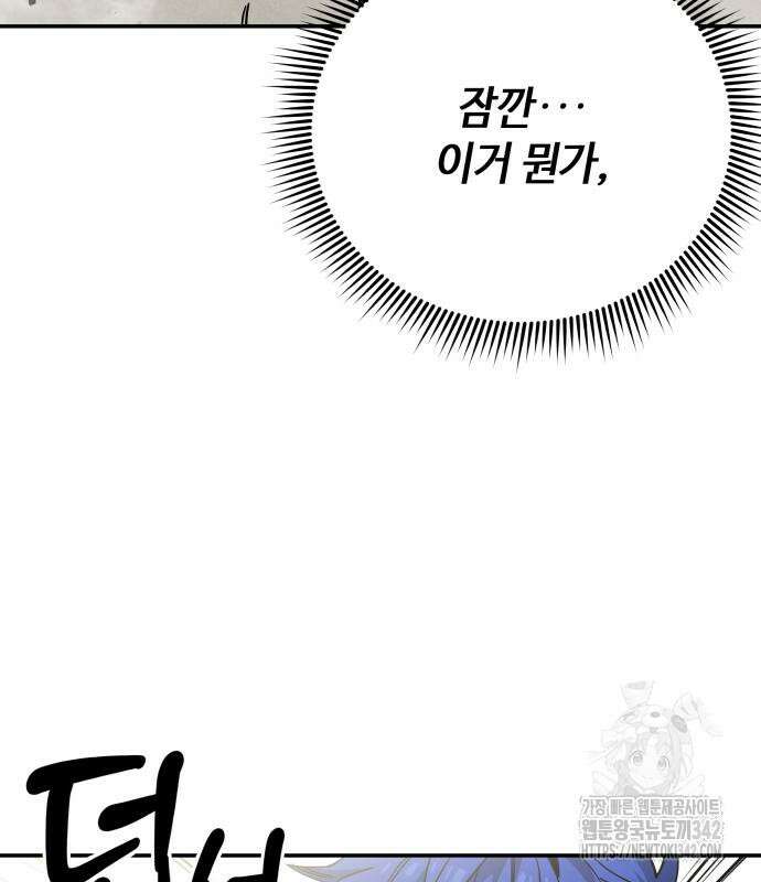 학생만 하면 안 될까요? 43화 28