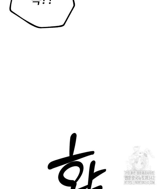 학생만 하면 안 될까요? 43화 30