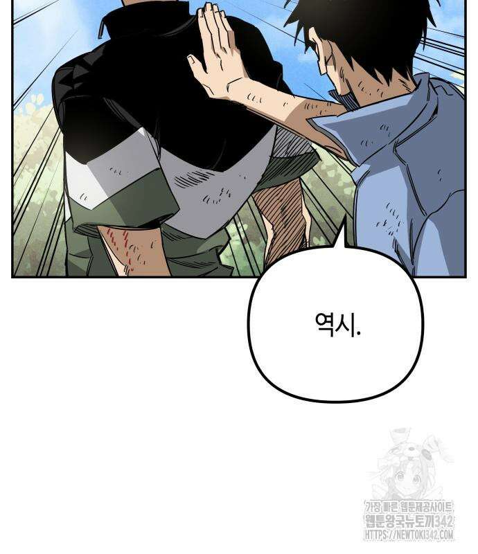 학생만 하면 안 될까요? 43화 34