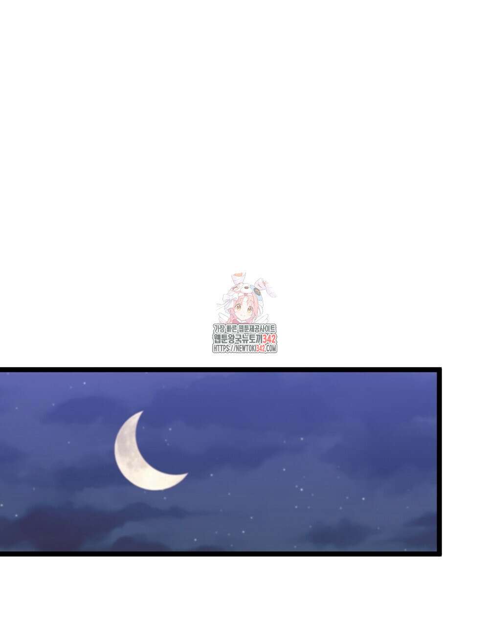 비인가 접근 7화 1