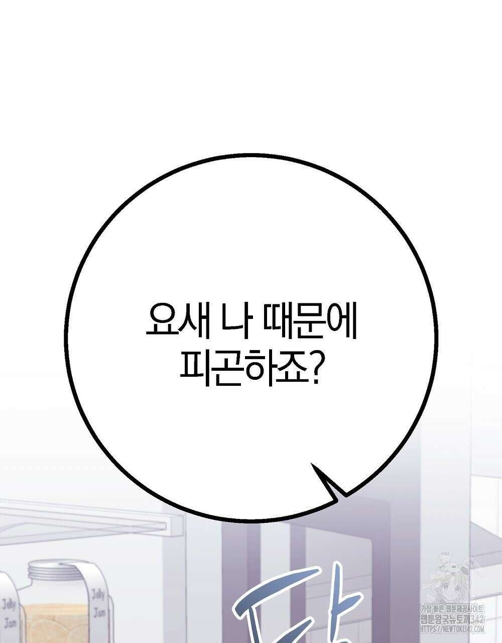 비인가 접근 7화 2