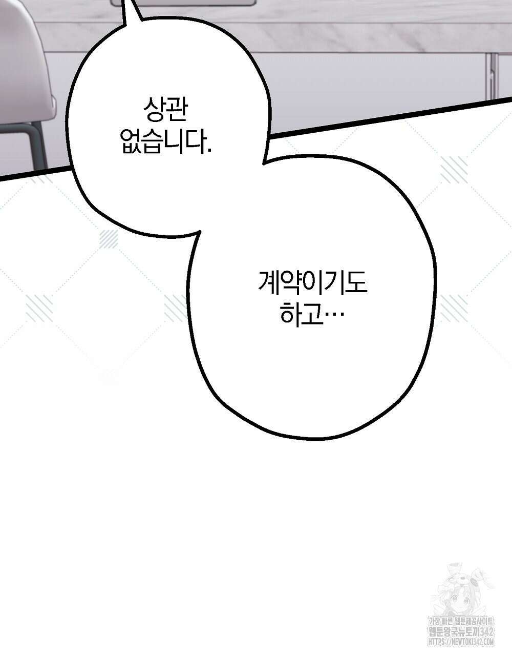비인가 접근 7화 11