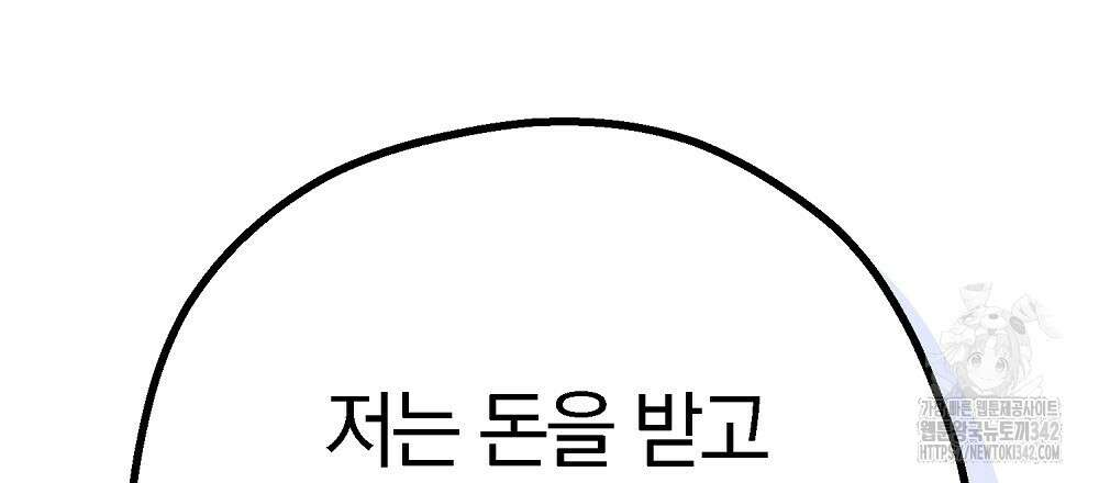 비인가 접근 7화 12