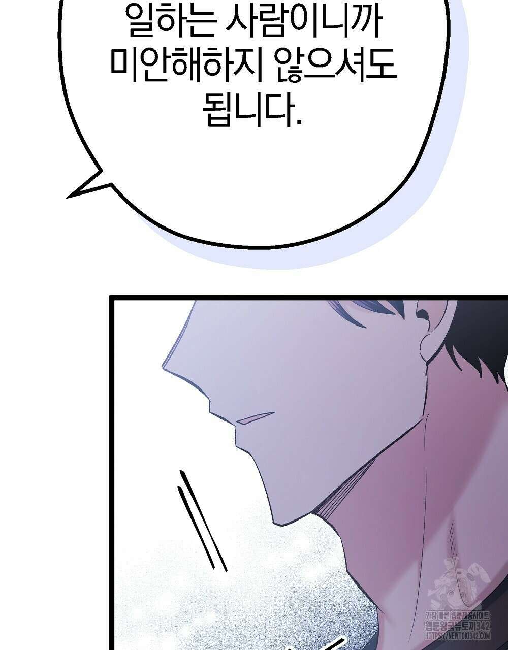 비인가 접근 7화 13