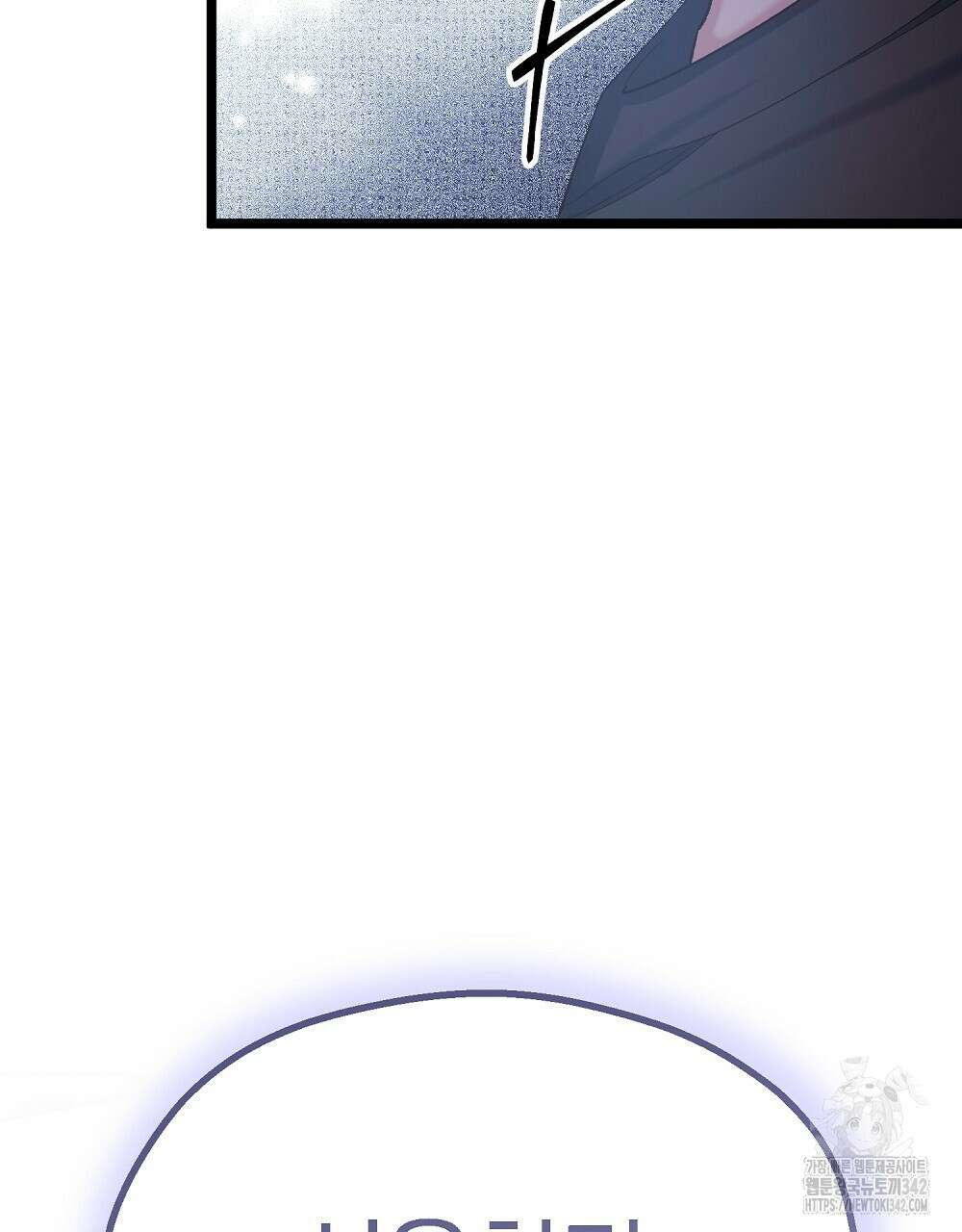 비인가 접근 7화 14