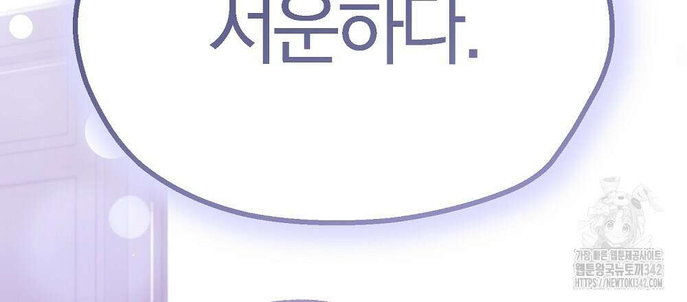 비인가 접근 7화 15