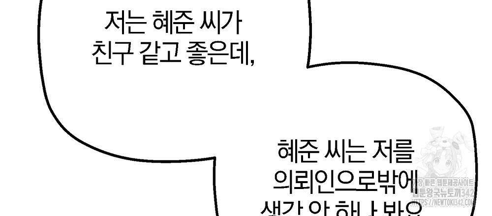 비인가 접근 7화 18