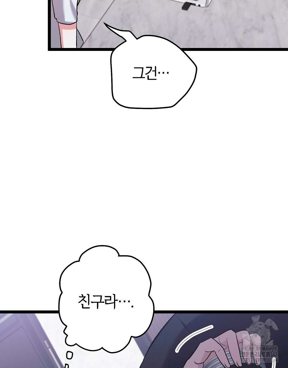 비인가 접근 7화 20
