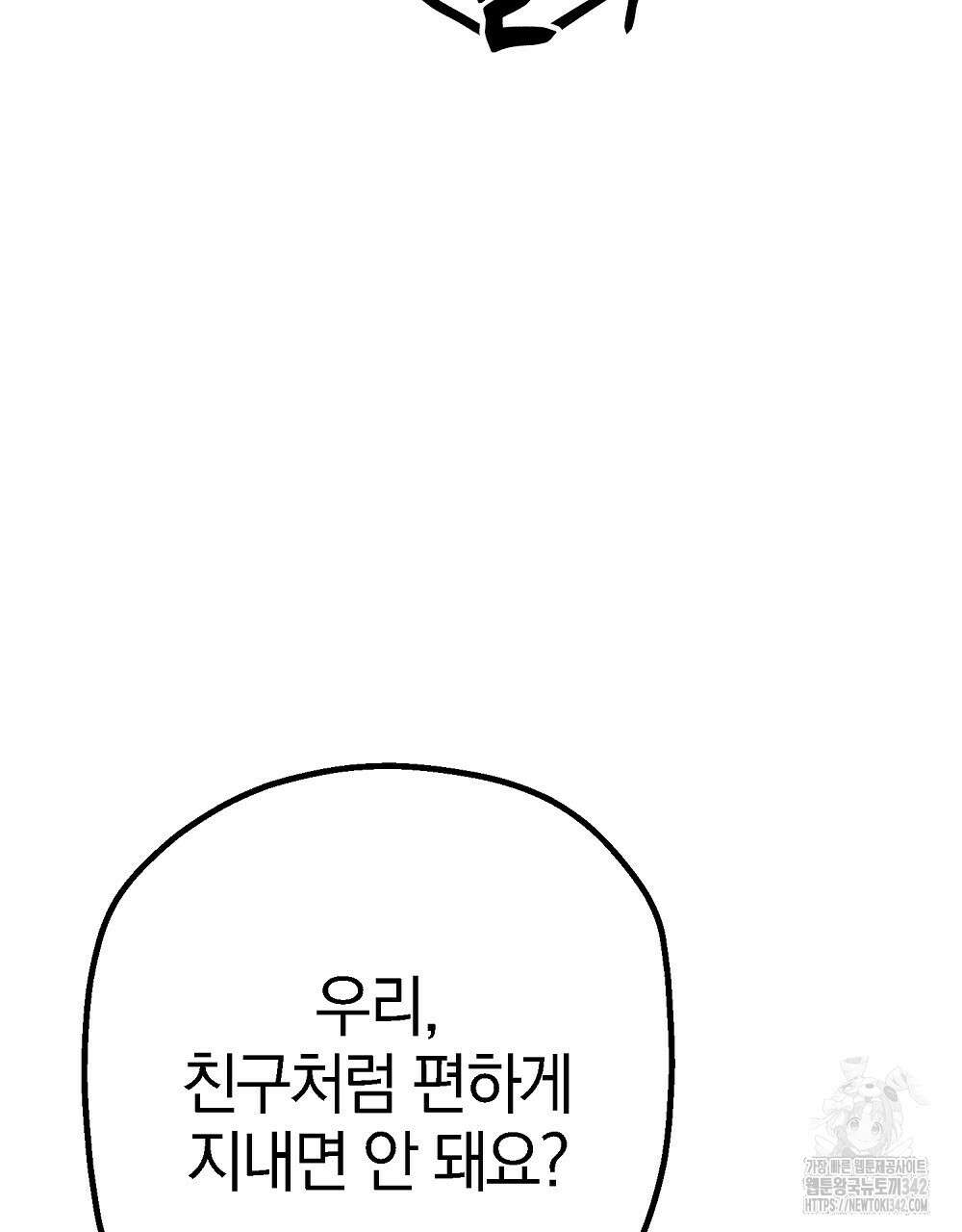 비인가 접근 7화 22