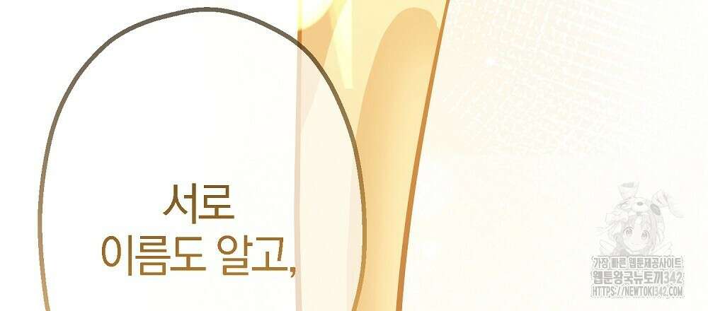 비인가 접근 7화 27