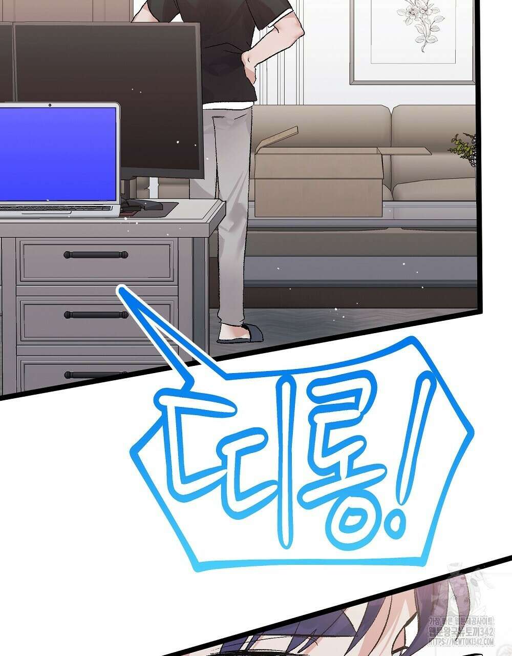 비인가 접근 17화 4