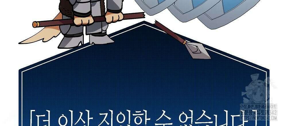 비인가 접근 17화 6