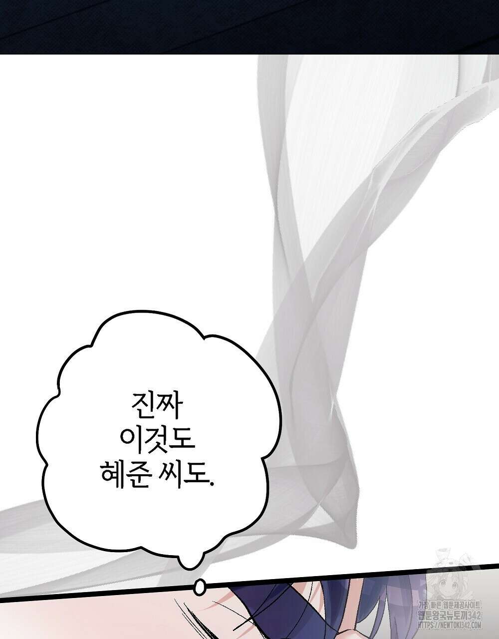 비인가 접근 17화 11