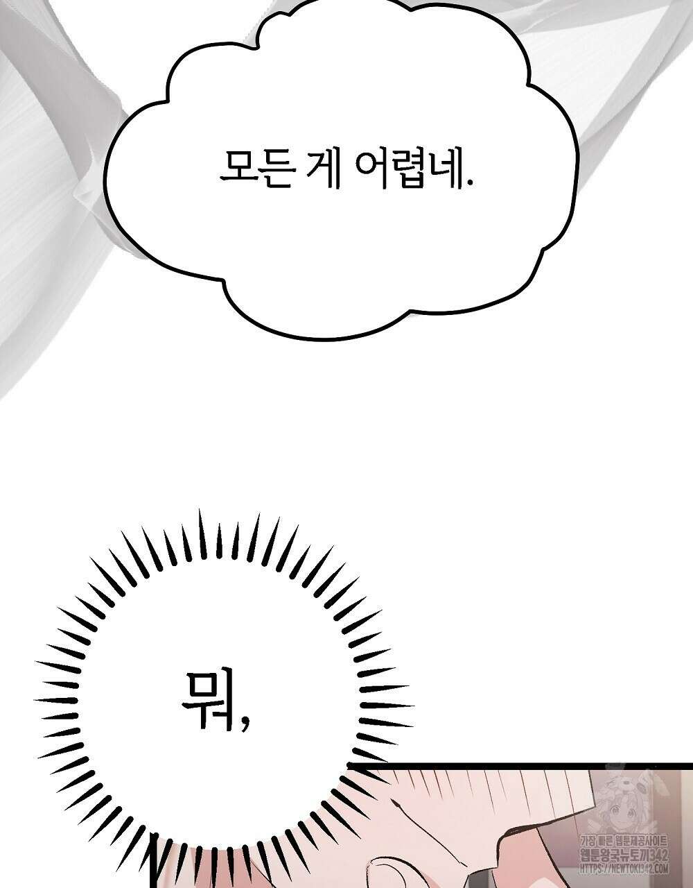 비인가 접근 17화 13