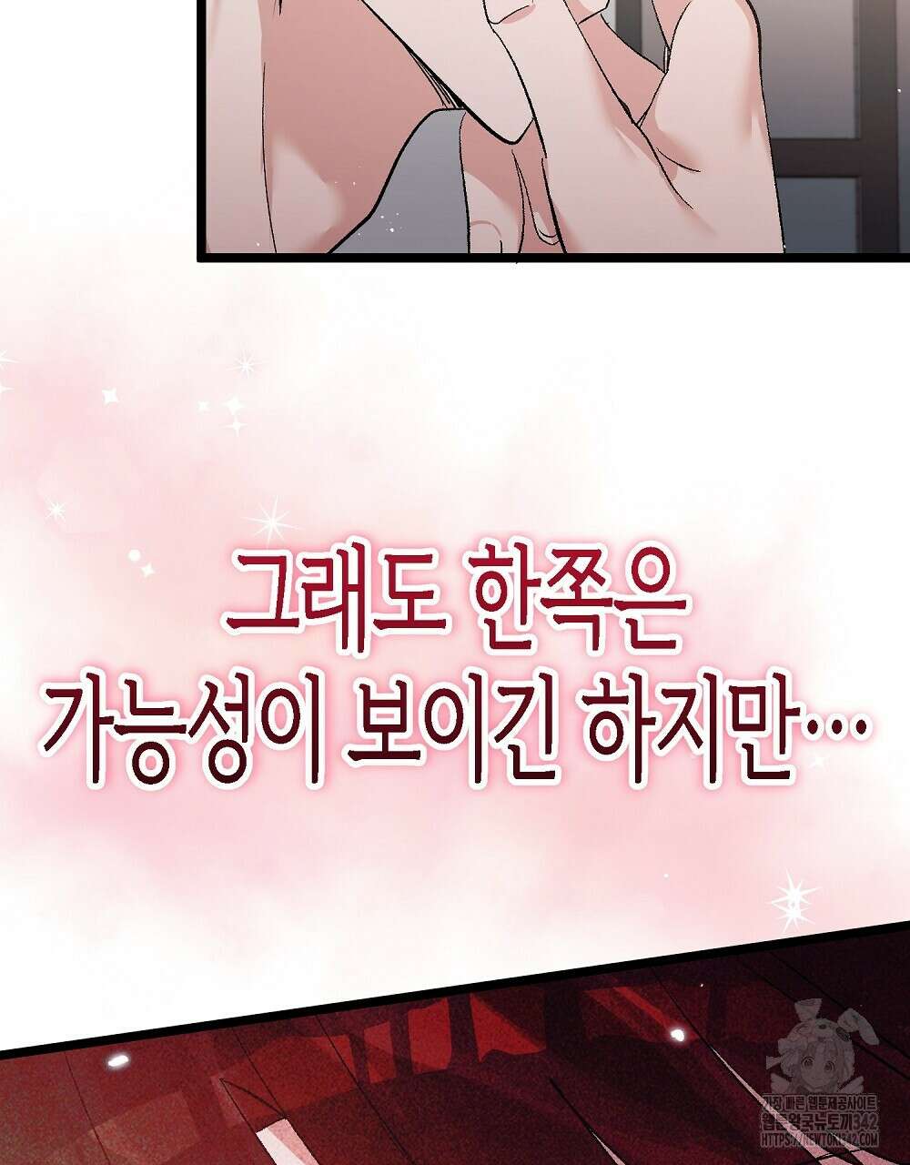 비인가 접근 17화 14