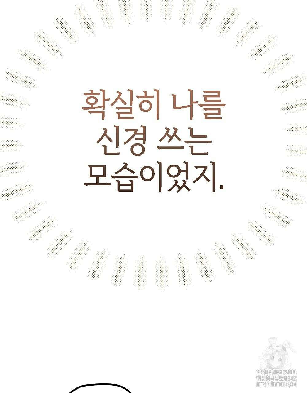 비인가 접근 17화 17