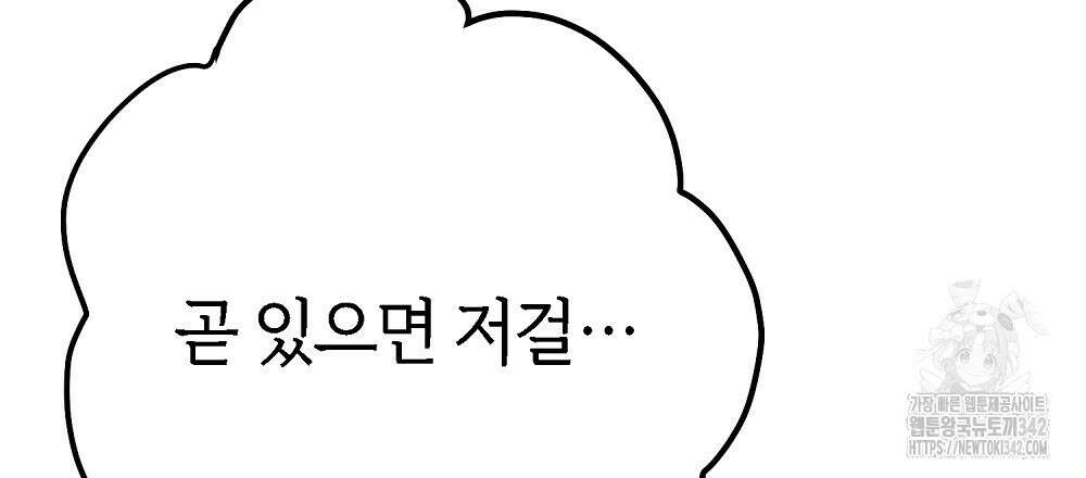 비인가 접근 17화 18