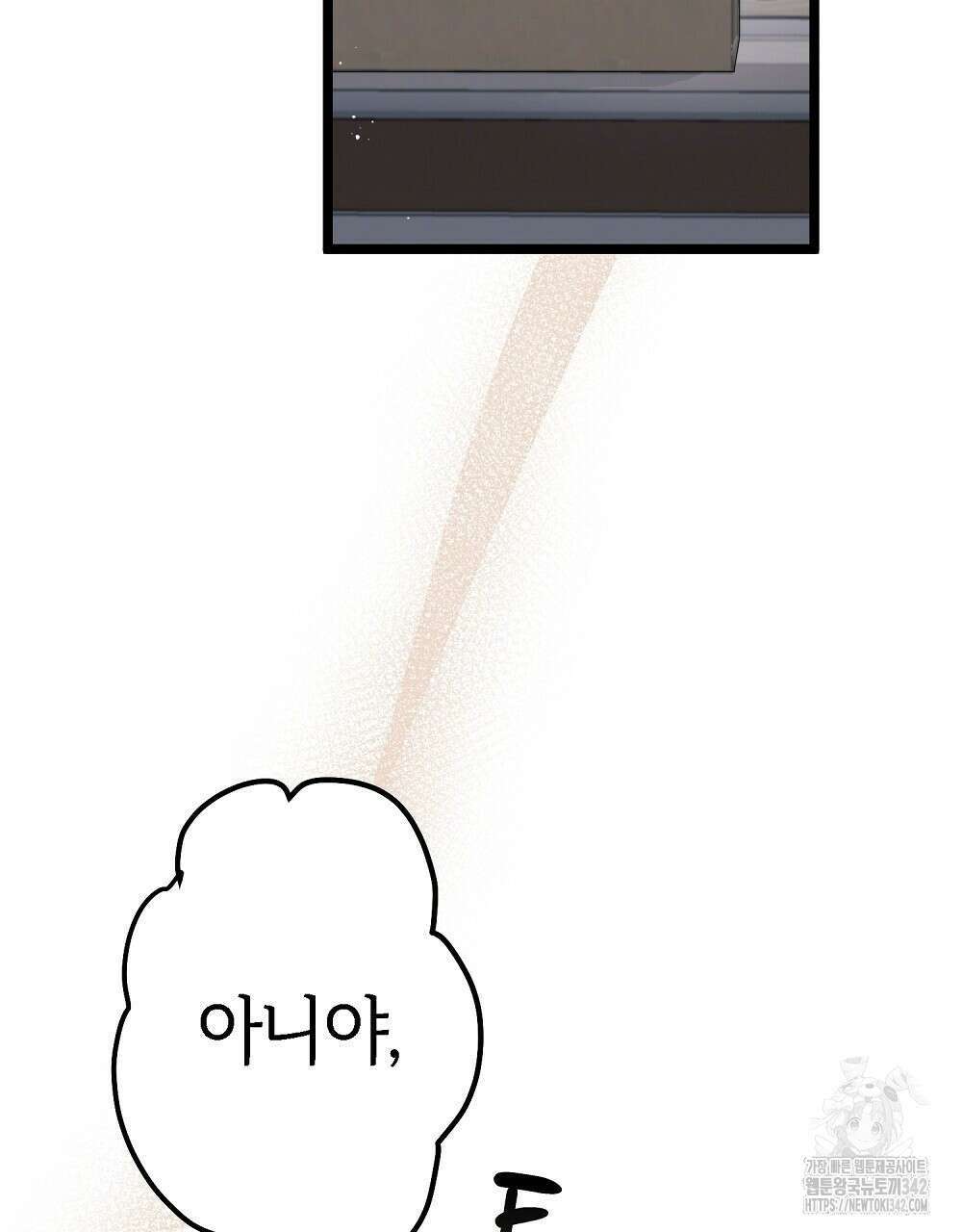 비인가 접근 17화 20