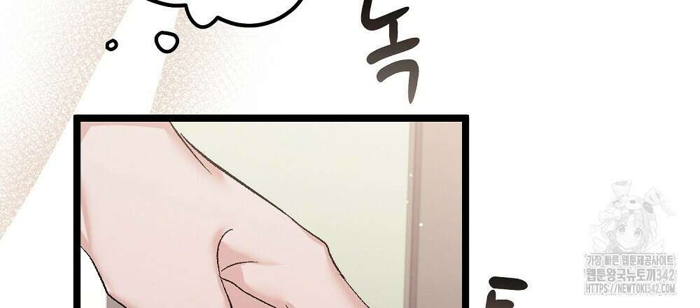 비인가 접근 17화 21