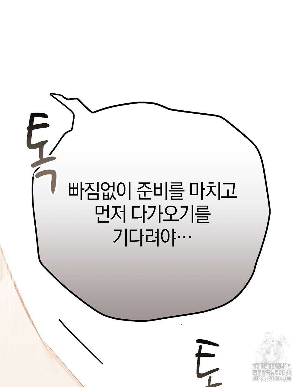 비인가 접근 17화 23