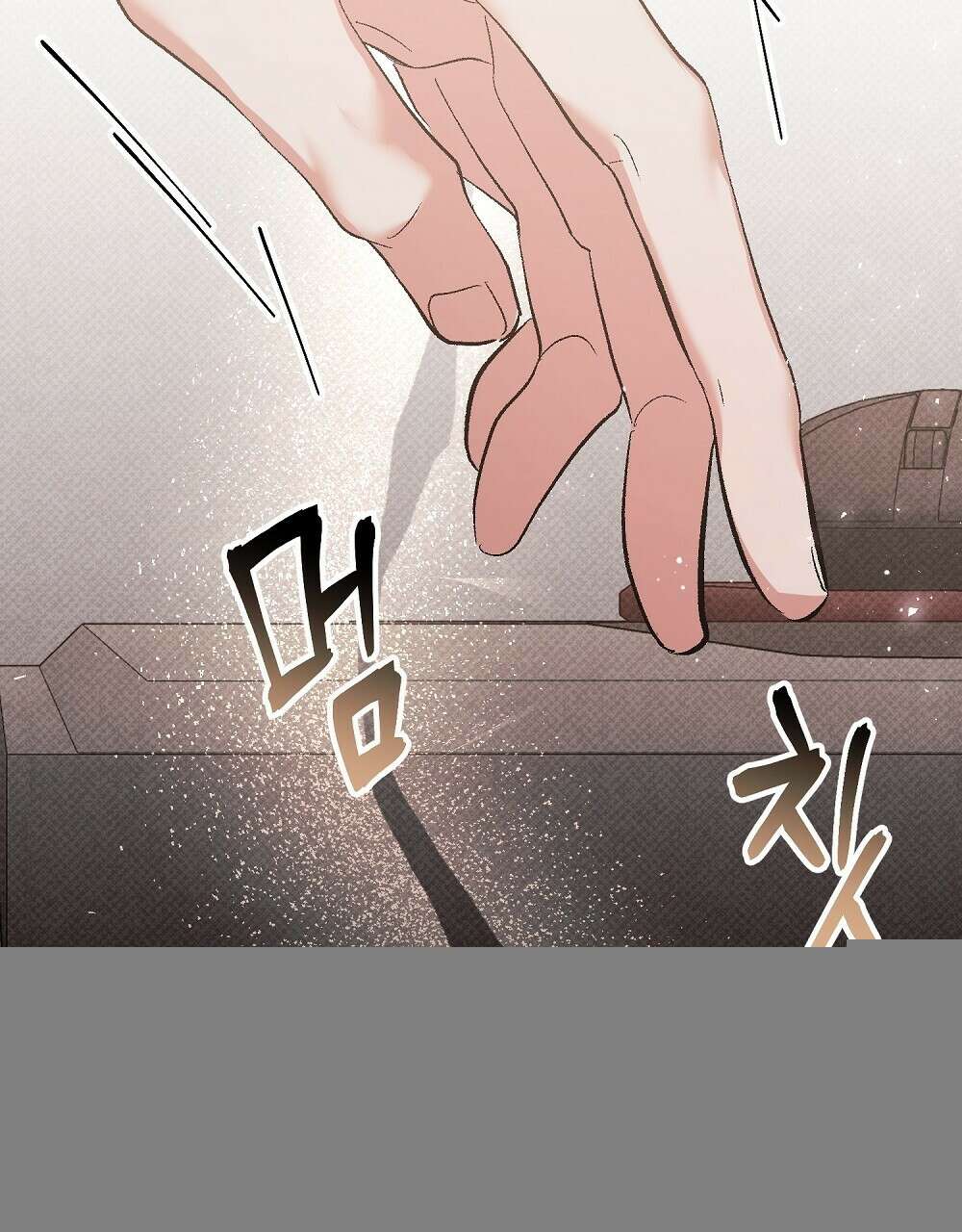 비인가 접근 17화 25