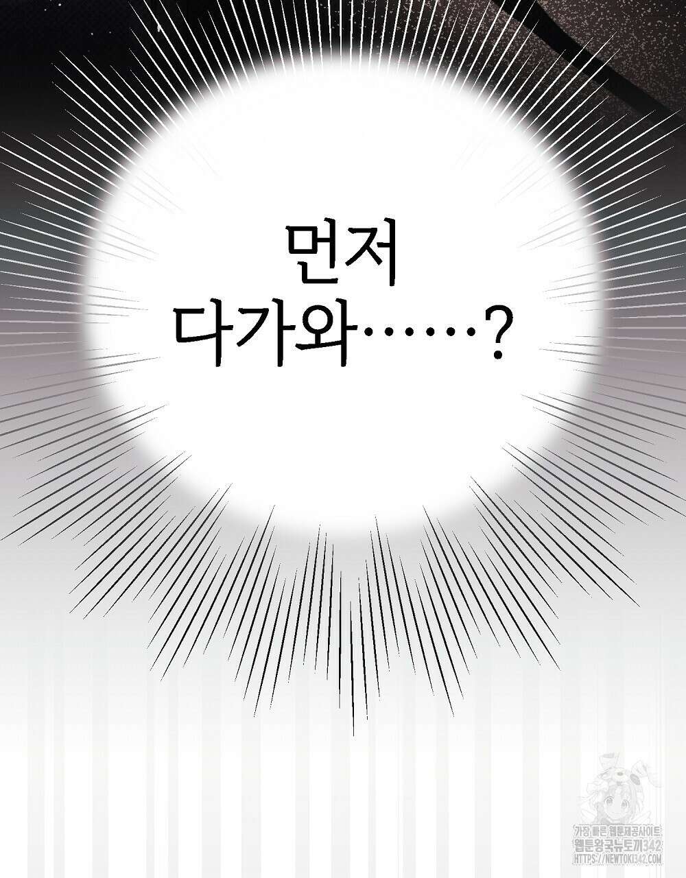 비인가 접근 17화 26